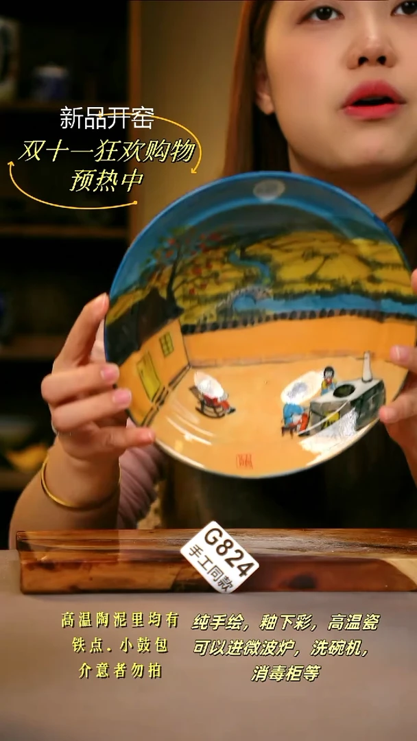 其他G824陶然集器瓷器