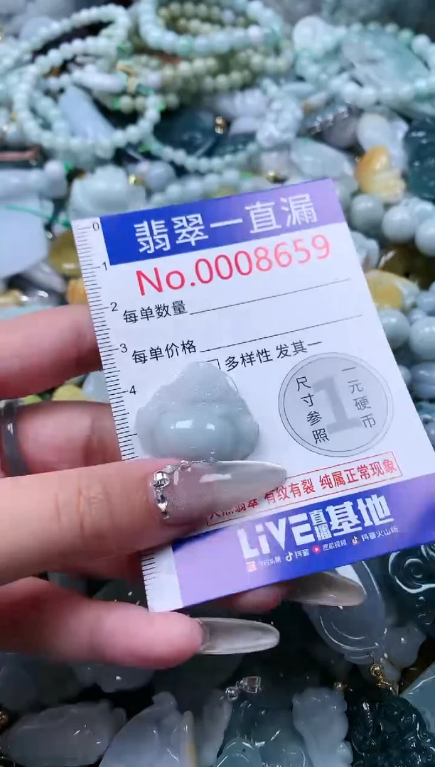 【闪购商品】翡翠吊坠(不含链)未镶嵌8659