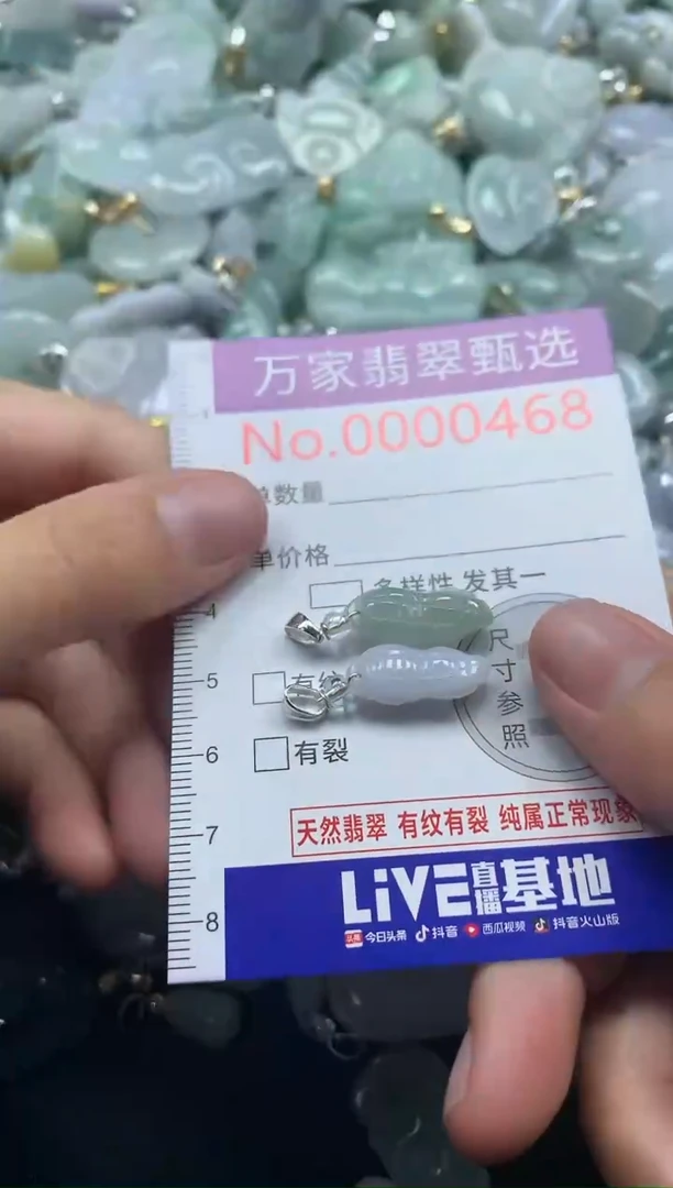 吊坠(不含链)未镶嵌翡翠0468