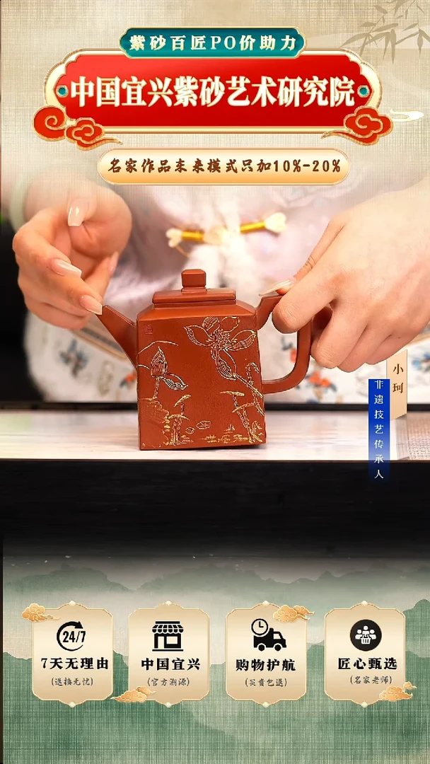 茶壶紫砂陶茶文化王    大红袍300cc左右