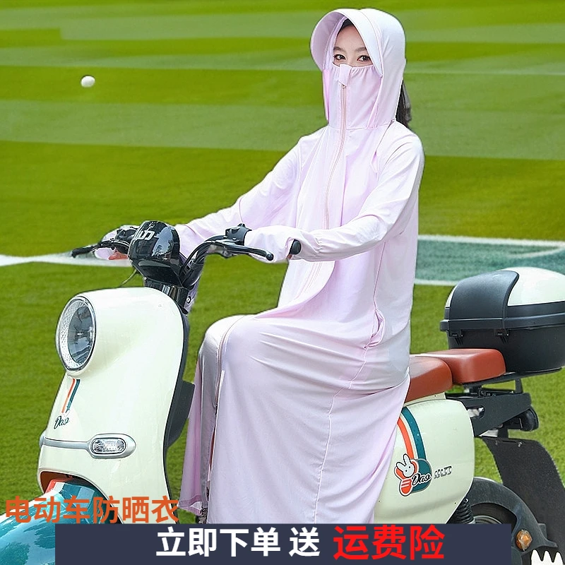 夏季透气冰丝防晒衣女长款全身电动车神器全遮挡骑车电瓶摩托车服
