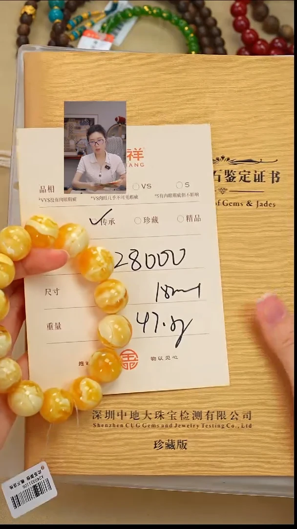 蜜蜡未镶嵌珠宝奇石往****名蜜蜡