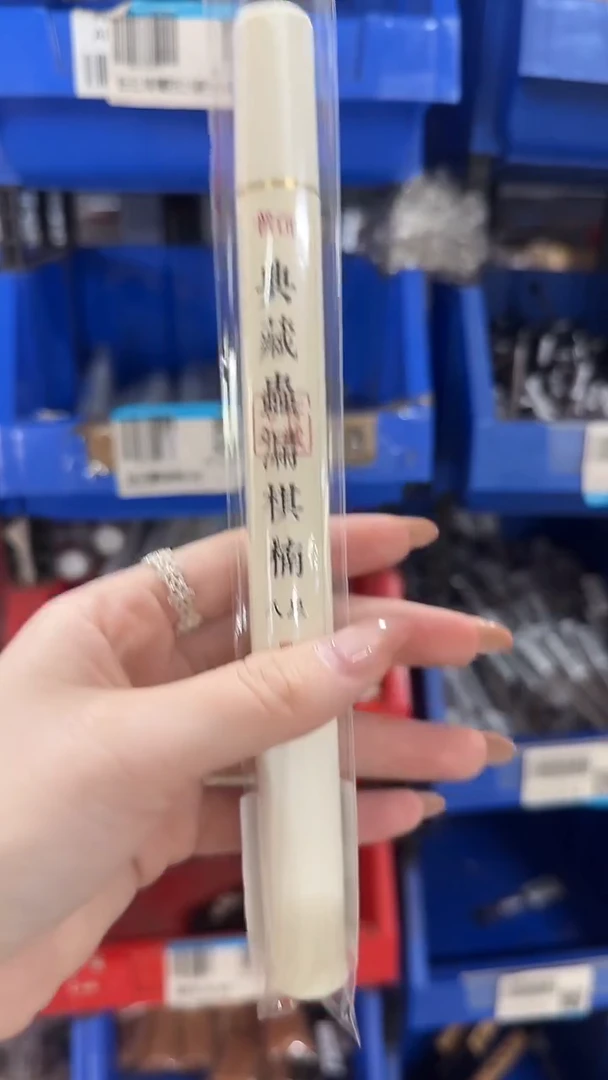 香篆1普云/天禧/8星/典藏虫漏棋楠-私藏香10g/ABS白管