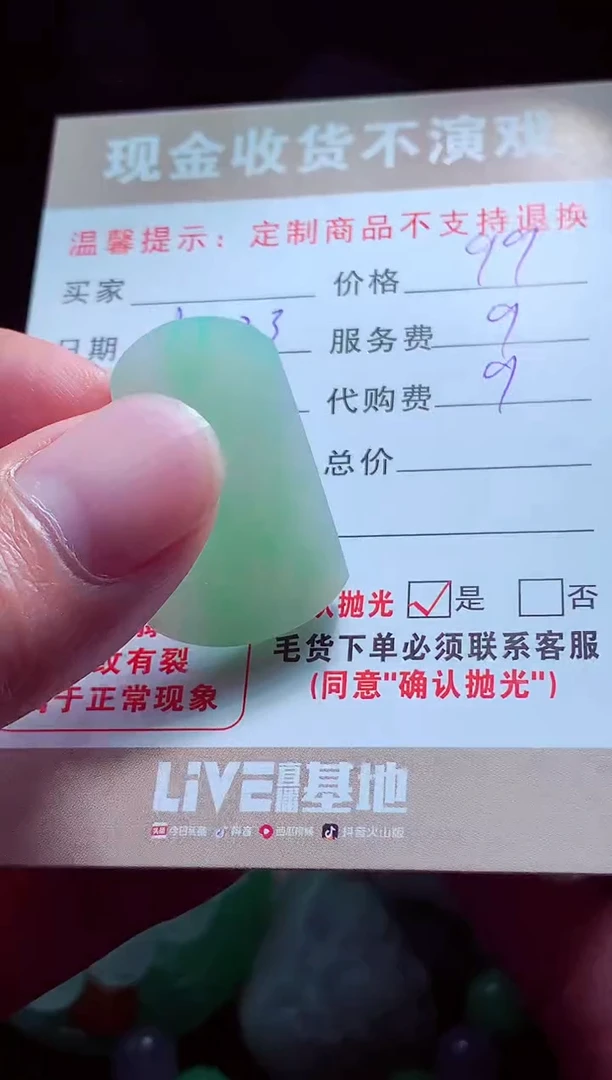 未镶嵌定制翡翠小*v翡翠毛货定制该64218