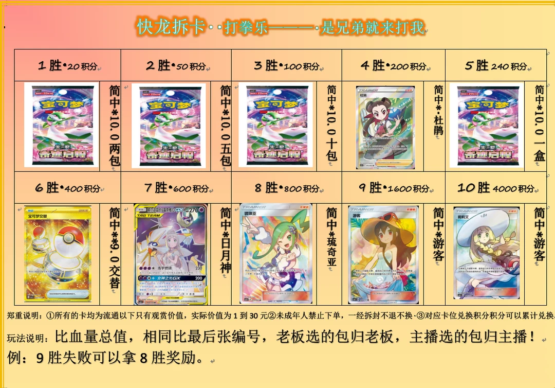 10.0打拳！兄弟们起大飞 tcg 宝可梦简中大合集