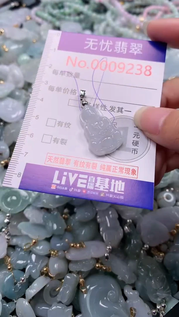 吊坠(不含链)未镶嵌翡翠9238