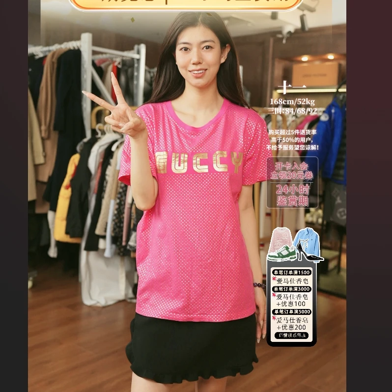 95新 GUCCI/古驰 纯棉T恤S码粉色/250718JCLYQ05