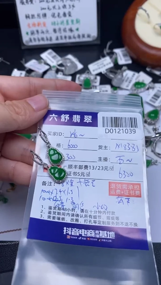 【闪购商品】翡翠吊坠(不含链)18K金镶嵌D0121039