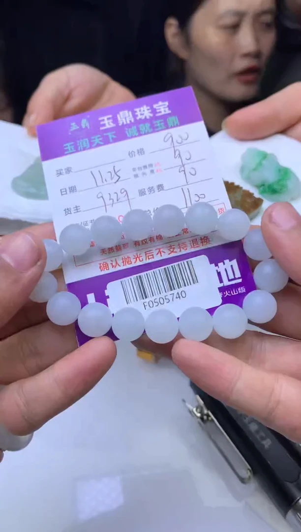 未镶嵌定制翡翠度*  F0505740