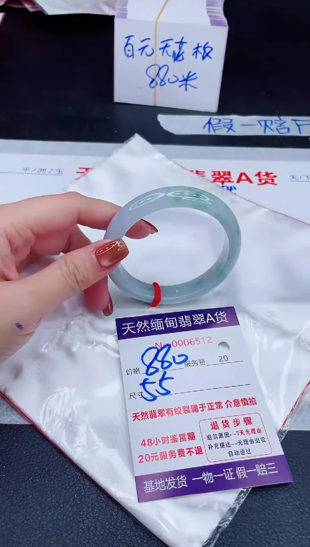 未镶嵌手镯翡翠880.00