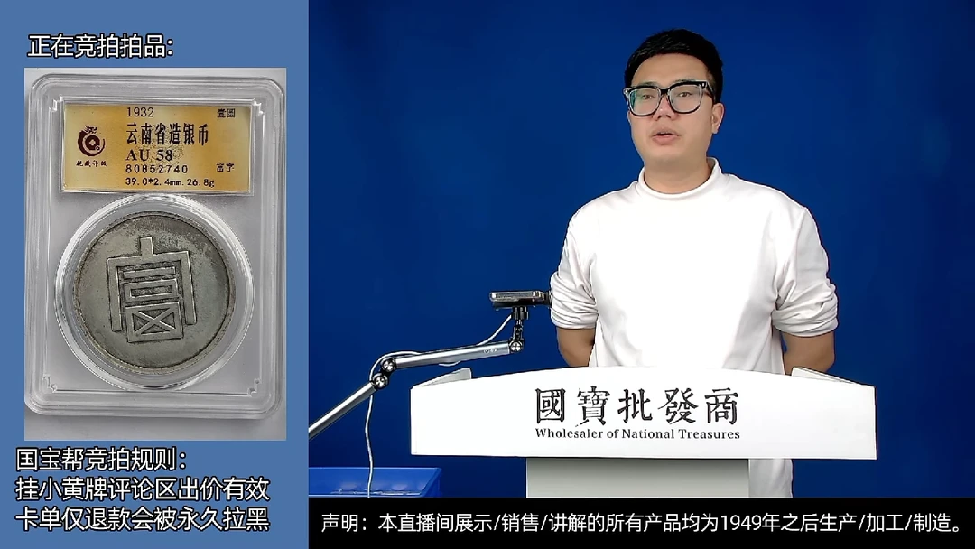 瓷片在****了源头批发商直播间B017