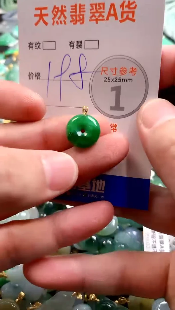 颈饰18K金镶嵌翡翠0635165607