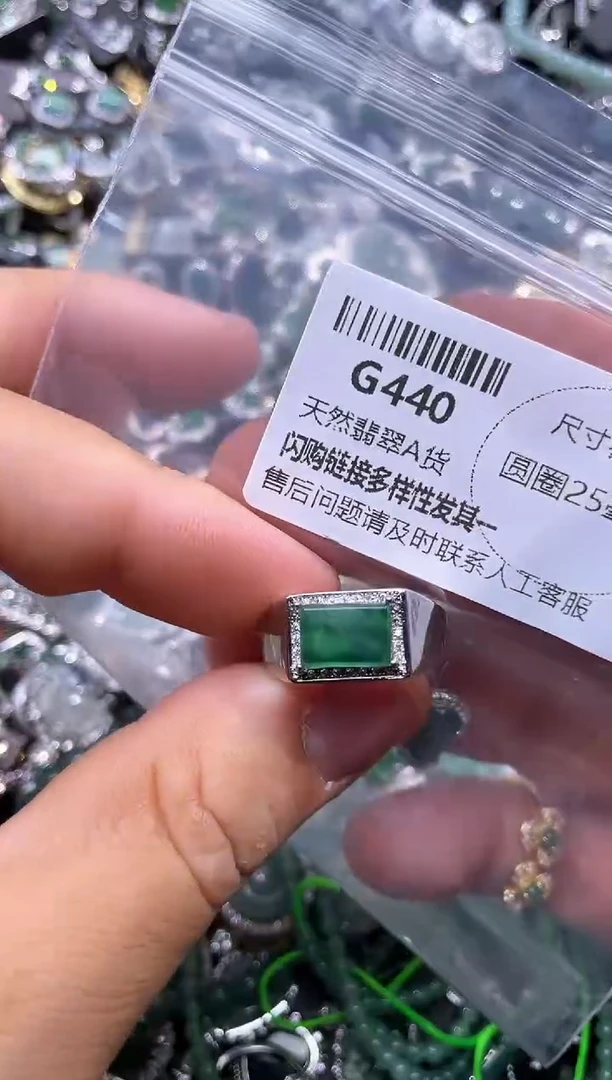 【闪购商品】翡翠颈饰未镶嵌G440戒指