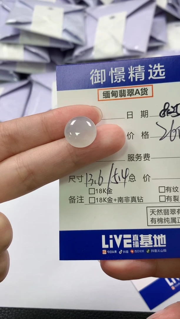 裸石翡翠28