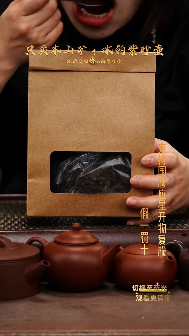 茶壶紫砂炅*2018年 寿眉老白茶