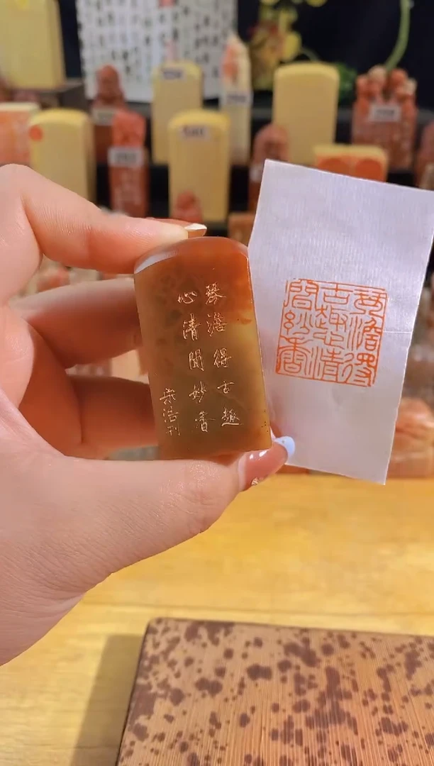 昌化石印石琴淡得古趣心清闻2.5有库存-0396