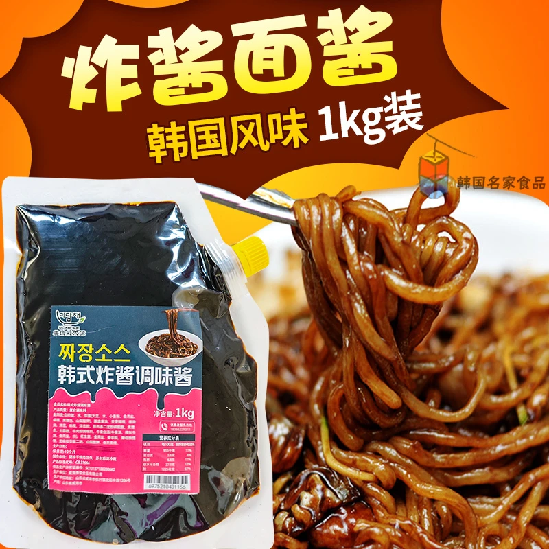 美谈彩太源韩式炸酱面酱专用酱韩国风味黑酱杂酱面调料拌酱1kg