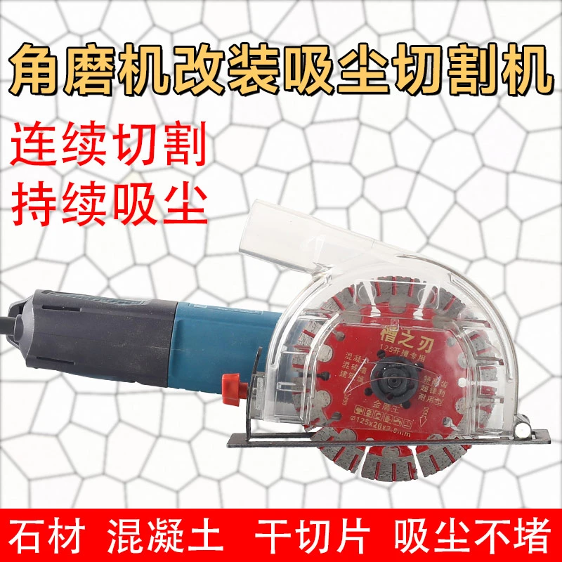 角磨机切割罩水电吸尘切割100磨光机无尘切割机125吸尘开槽配件