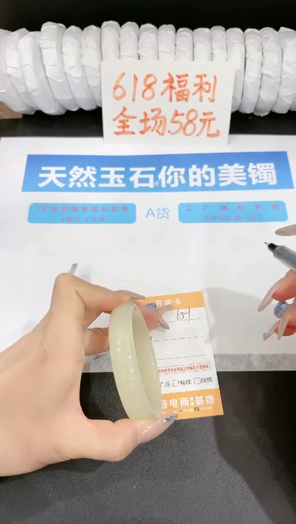 石英质玉手镯未镶嵌151-60.1