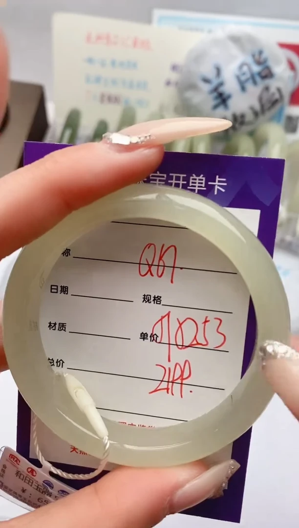 【闪购商品】和田玉手镯未镶嵌Q67微色差