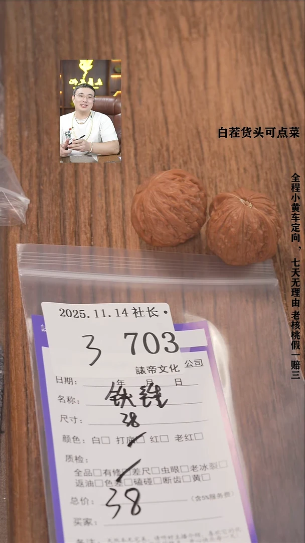 把件文玩核桃L****g諘帝文化703铁锤