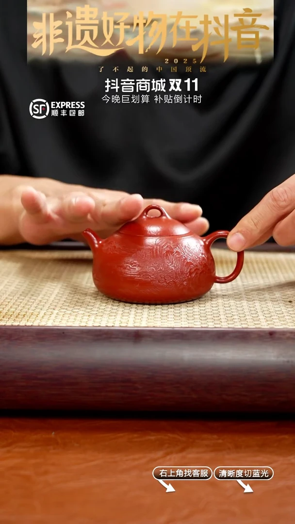 15号朱泥【乳瓢】180CC