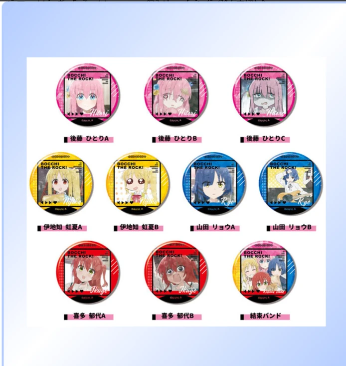 孤独摇滚 TV名场面水彩吧唧Vol 2   徽章 默认代拆