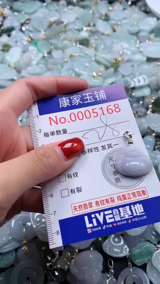 翡翠未镶嵌吊坠(不含链)5168