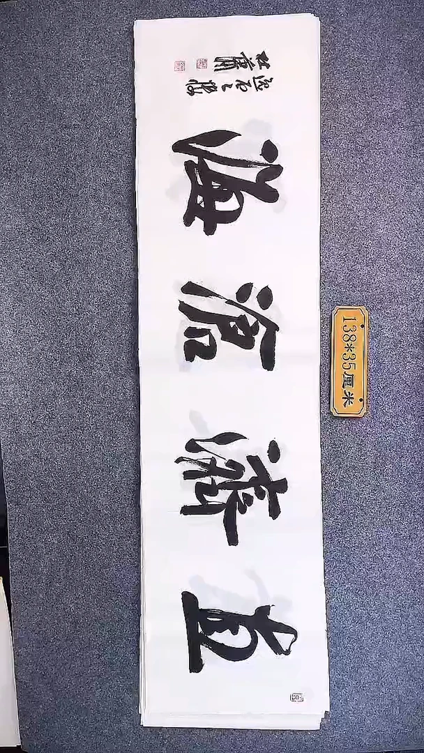 书法中书协杜潇书法012