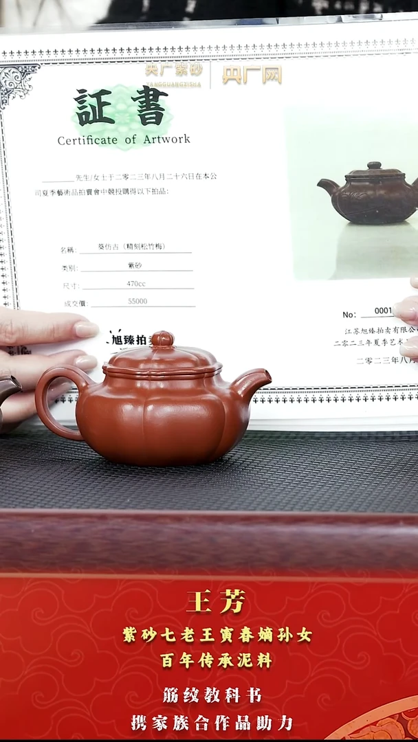 茶壶紫砂紫砂57 王芳 葵仿古 寅春朱泥 150cc