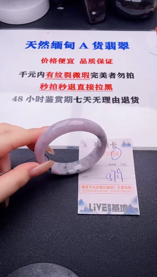 翡翠手镯未镶嵌58拍哪个图片就是发哪个1