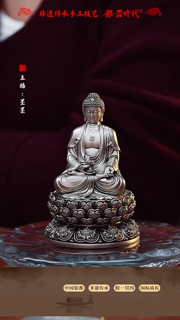 无足银银摆件一共287克