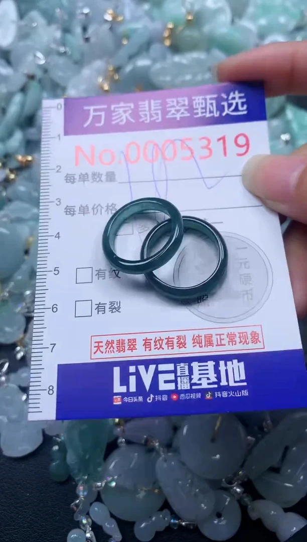 颈饰未镶嵌翡翠5319