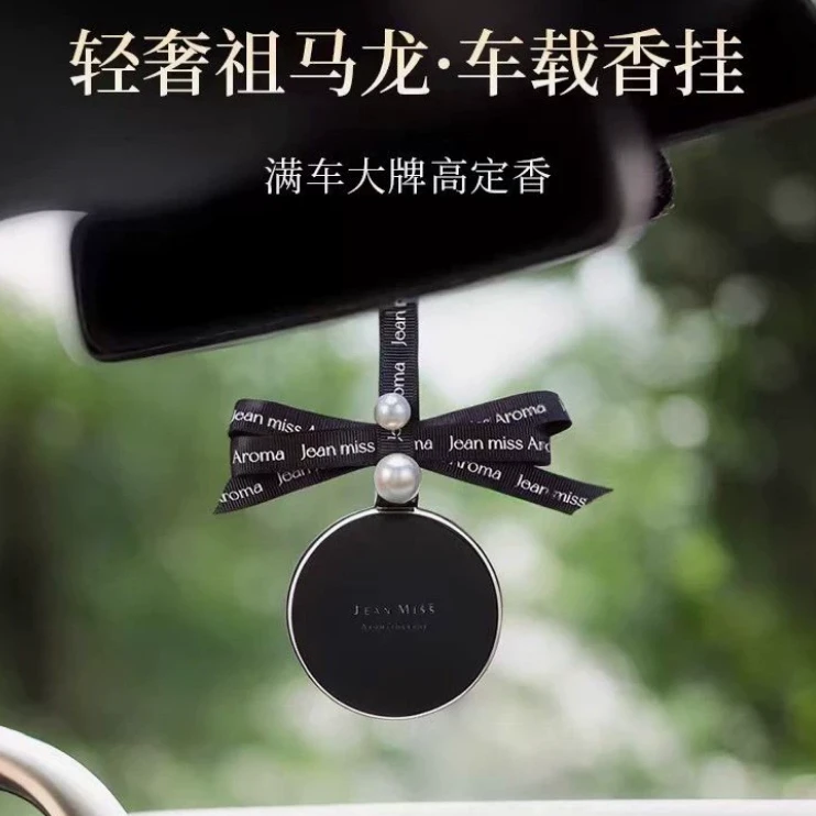 车载香薰挂件 小苍兰衣柜除味香薰持久留香经典清新淡香花