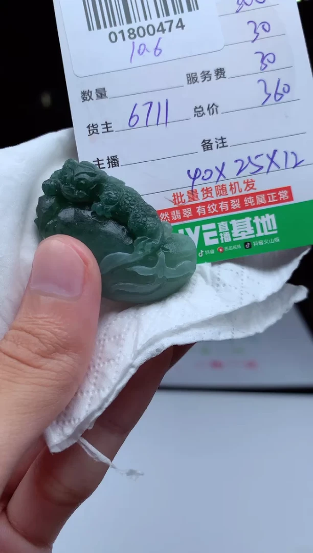 未镶嵌定制翡翠半**年天然翡翠拍一发一
