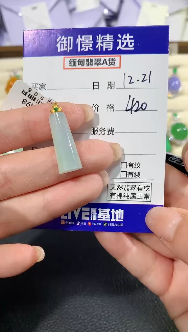 颈饰18K金镶嵌翡翠5