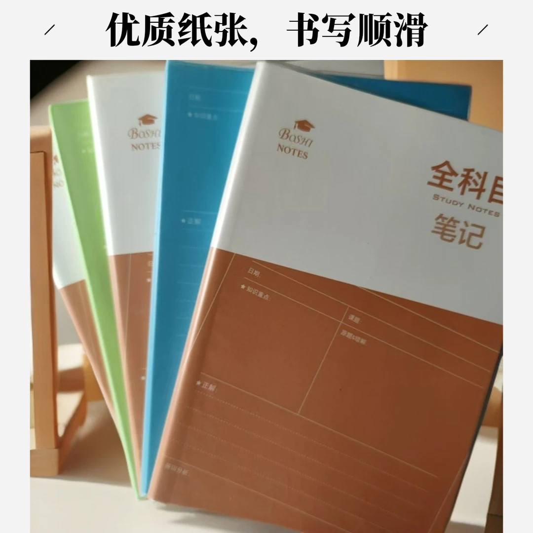 【A37】4本全科目笔记本数学本英语本日记笔记本加厚简约学生用