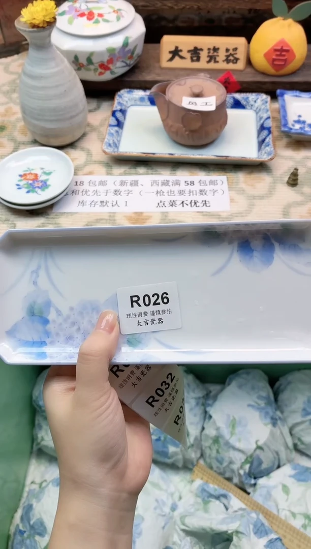 餐具艺*      R026