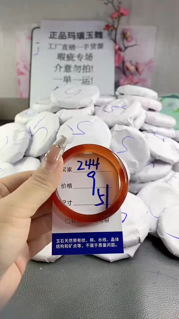 玛瑙/玉髓手镯未镶嵌244