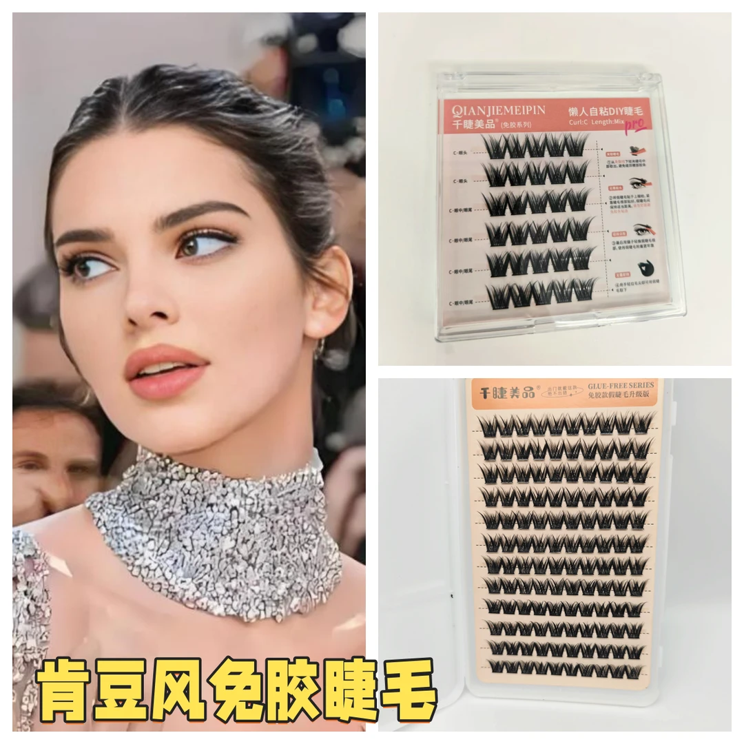 免胶亚裔欧美时尚新手混血卷翘浓密美式超软单簇童话大容量假睫毛