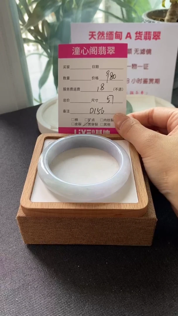 翡翠手镯未镶嵌57圈口    编码D156