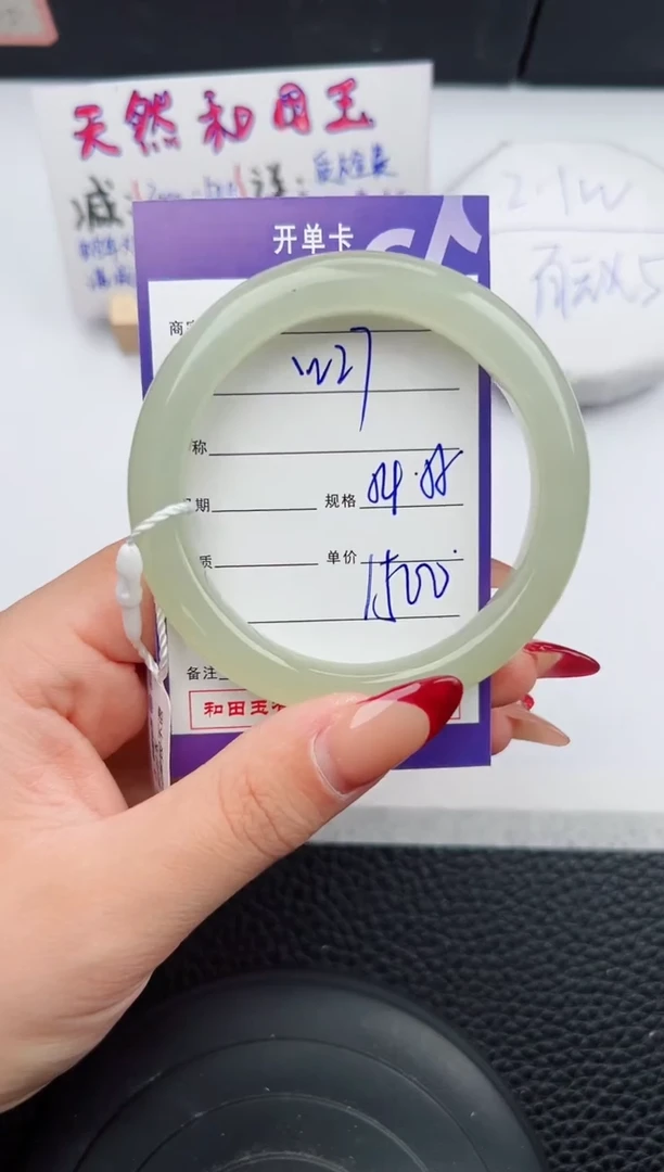 【闪购商品】和田玉手镯未镶嵌27微色差T3