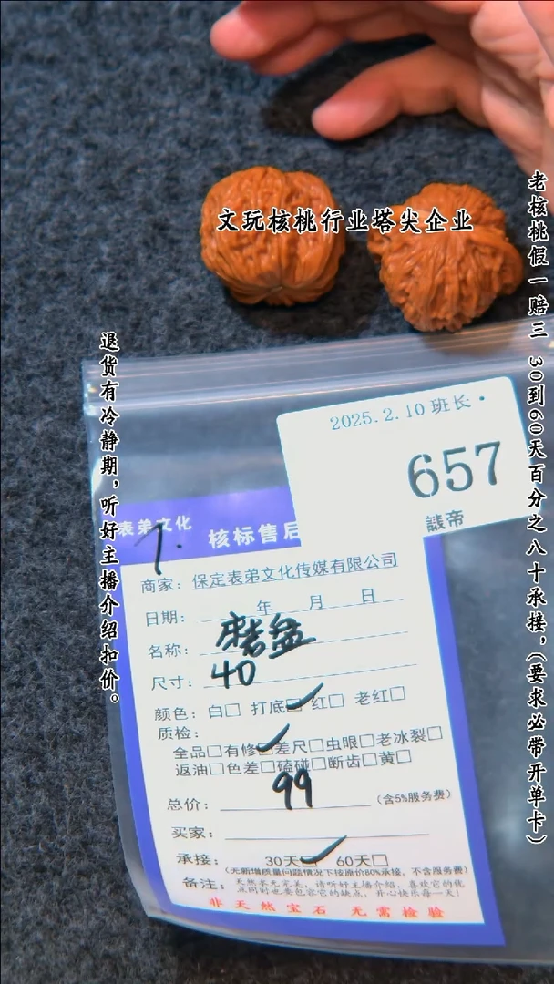 【闪购商品】文玩核桃把件657磨盘