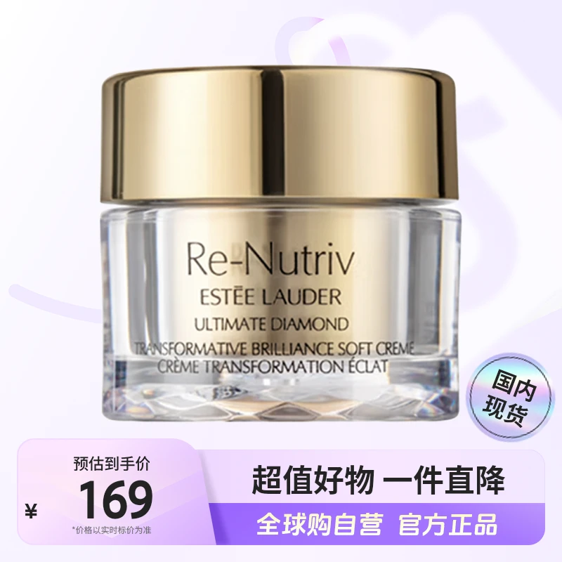 【国内现货】雅诗兰黛白金级蕴能黑钻光璨面霜15ml黑松露面霜【W】