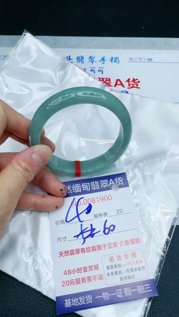【闪购商品】翡翠手镯未镶嵌11111111111