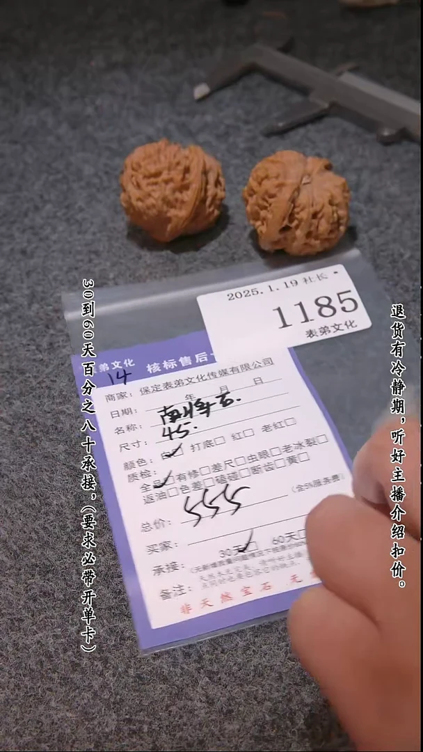 【闪购商品】文玩核桃把件1185南疆石