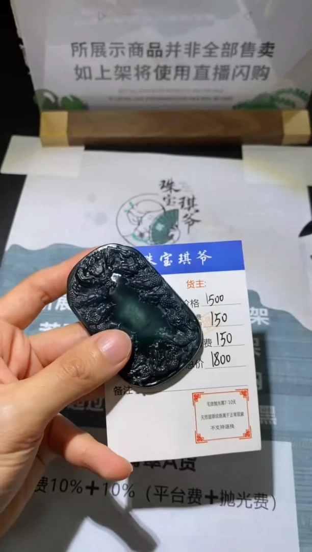 未镶嵌定制翡翠-毛货-不退不换-