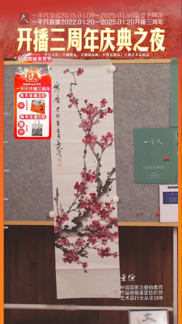 【闪购商品】书法82姜凤四尺对开精品寒香