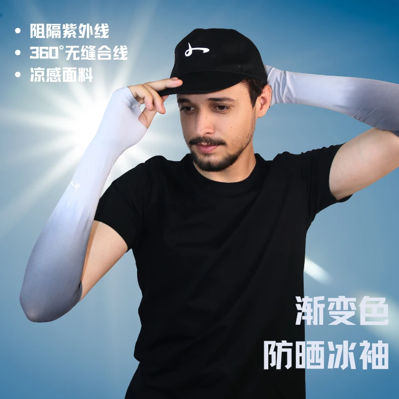 极力极力渐变防晒冰袖防紫外线2025新款夏骑行护袖冰丝防晒袖套