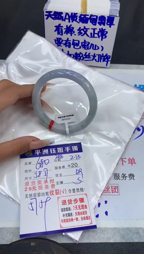【闪购商品】翡翠手镯未镶嵌111111111111